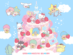 东京晴空塔Hello Kitty 45周年庆典活动进行中_日本旅游_日本自由行