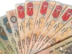 阿联酋货币（迪拉姆的介绍以及兑换）