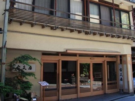 长野古久屋酒店
