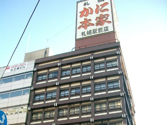 东横北海道札幌站南口酒店