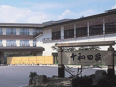 十和田庄酒店