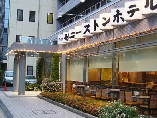 新大阪太阳石酒店