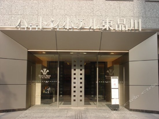 东京东品川哈顿酒店