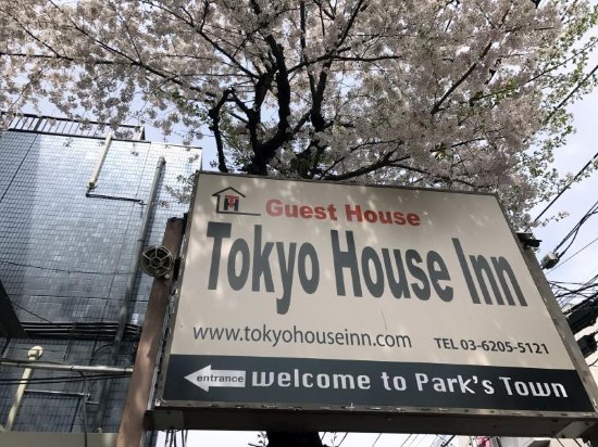 东京House旅社