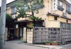 旅館 大和