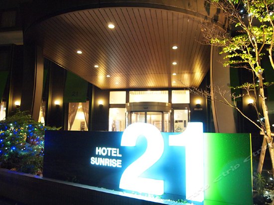日出21酒店