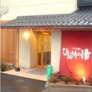 上田西洋哈他哥馆酒店