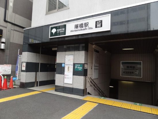 Good Location 2 Station to Shinjuku Max 6Ppl AB01