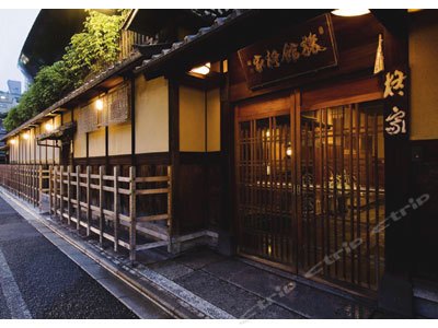 京都柊家旅館