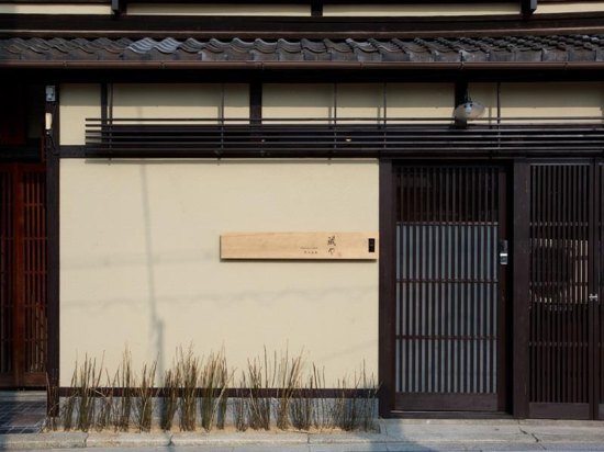 京都藏屋清水五条