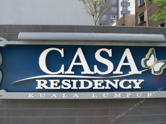 吉隆坡卡萨公寓