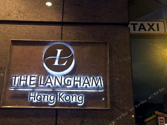香港朗廷酒店