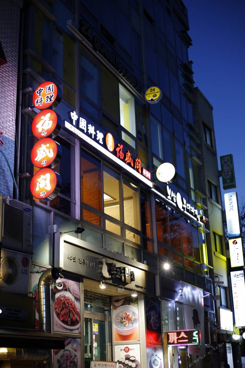 首尔24名宿 首尔市厅店