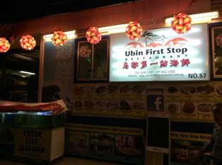 Ubin First Stop Restaurant Changi