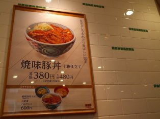 吉野家日本牛肉饭专门店(新宿店)