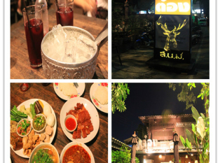 Aun Ai Rak Restaurant