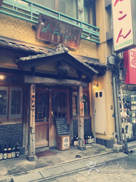 莲根居酒屋(上野店)