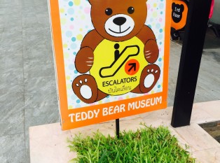 芭提雅泰迪熊博物馆