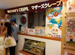 Mother's Crepe