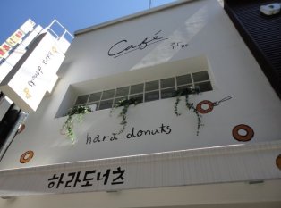 hara Donuts