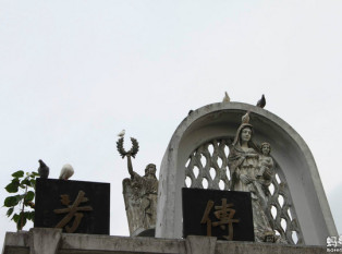 華人公墓