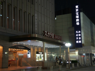 东京宝塚剧场