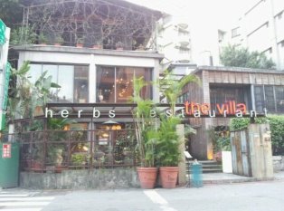 The Villa Herbs restaurant