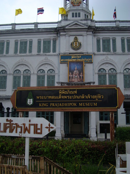 帕恰迪波国王博物馆