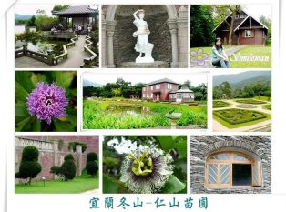 仁山植物园