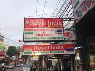 皇家印度餐厅