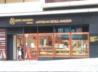 Maison Eric Kayser Artisan Boulanger Café