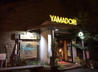 炭焼倶楽部YAMADORI