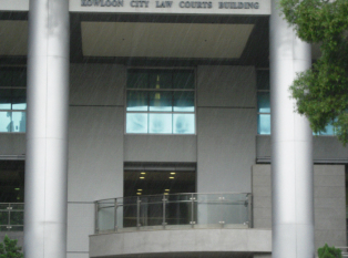 九龍城裁判法院