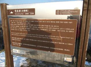 Geumjung Mt. fortress