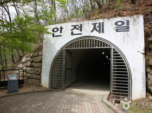 Mungyeong Museum of Coal