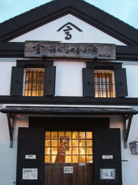 高田屋嘉兵卫博物馆