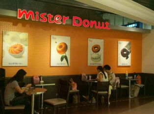 Mister Donut甜甜圈专卖店