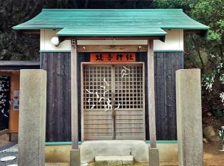 蛏子神社