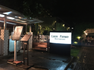 Laem Panwa Restaurant