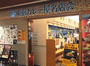 東京カレー屋名店会(秋叶原店)