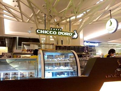 Caffe Chicco D'oro(暹罗广场)