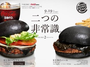 Burger King Takadanobaba