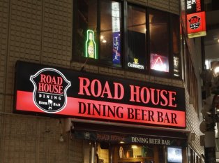 Road House Dining Beer Bar