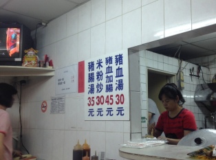 庆中街猪血汤
