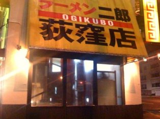 Ramenjiro