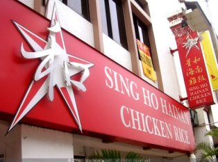 Sin Swee Kee Chicken Rice Restaurant