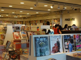 Page One Bookshop(機場店)