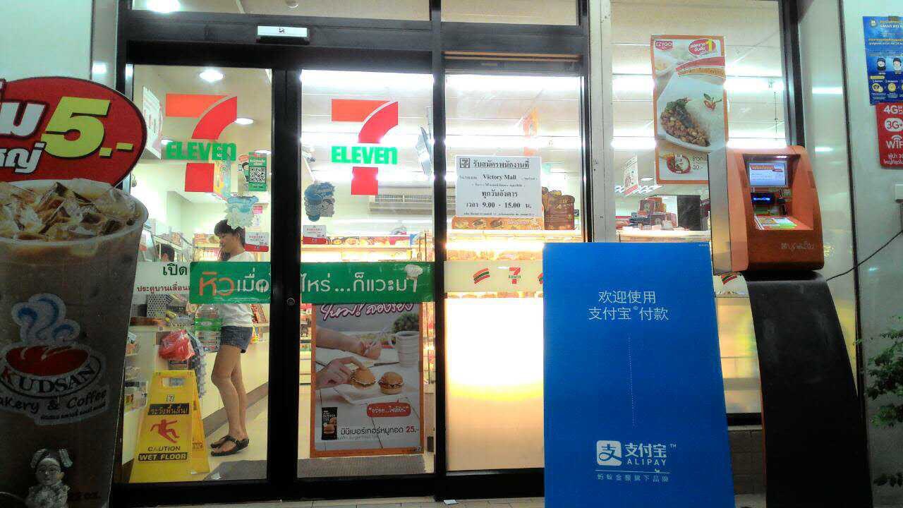 7-Eleven便利店(Thanon Si Ayutthaya)