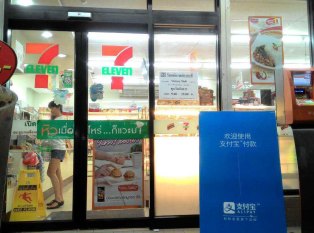 7-Eleven便利店(Charoen Krung Rd)