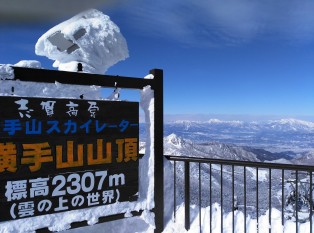 志贺高原滑雪场